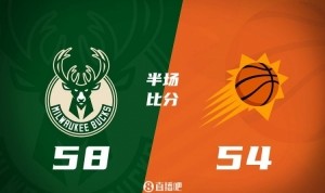 半场战报：杜兰特16分&amp;布克15分5助 字母哥15分 太阳落后雄鹿4分